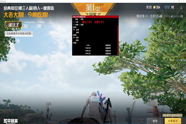 CF范围增大辅助软件效果